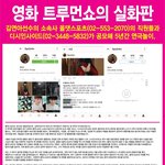범죄자소굴 김연아 소속사 직원들이 <b>다중</b>이놀이 김연아등쳐먹고 모금사기