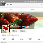 [EXO] 장이씽 웨이보 프사 합성 아님 ㅋㅋ 링크타고 들어가봐