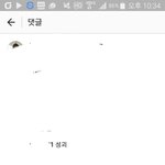 [드루와] 한아름송이 인스타<b>욕설</b>