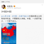 (+++) 중국출신 연예인 <b>SNS</b> 논란