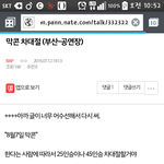 [BAP] 이건 왜 <b>채널</b>공지로 안뜨지?