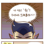 [유머북] 드라큘라 <b>코피</b>팍 ㅋㅋ