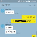 [꼭조언부탁] 추가-출근길 스킨쉽 때문에 싸웠습니다. [카톡有]