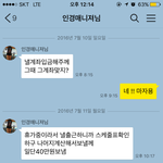말로만듣던 갑의<b>횡포</b>를 당했습니다