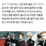 [NCT] 불덩이 <b>퍼</b><b>포</b>가 뭐임?