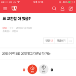 [EXO] 아이야 <b>연락조</b>.ㅁ...
