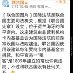 [EXO] 남중국해관련 연합국<b>성명서</b> 발표