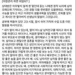 "여자는 <b>어장</b>관리해야합니다" 명언