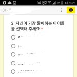 [방탄소년단] 학교에서 무슨 <b>설문</b>조사 하는데