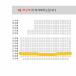 [EXO] 야 좌석좀 봐줘...