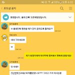 [세븐틴] *호시 생일 서포트 총대 단톡 펑 <b>완료</b>했습니다*