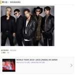 빅뱅-샤이니, 나란히 올해 일본 상반기 콘서트투어인원 <b>TOP</b>3등극