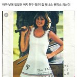 [드루와] 여자친구 의상<b>표절</b>