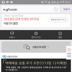 [EXO] 이거콘서트전까지 <b>택배</b><b>배송</b>된다는거지!!?????