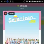 [세븐틴] 스밍인증 없는글