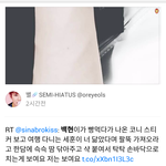 [백현] 뜨앗 트윗에서 <b>막내</b> 팔뚝 몇 십개는 본듯