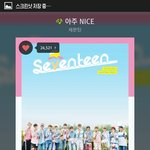 [세븐틴] <b>입스</b>밍은 어디가서 캐럿이라 하지마라