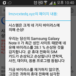 이게 진짜 <b>바이러스</b>인가요?