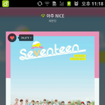 [세븐틴] 근데 우리 예쁘다 파트<b>스위치</b>