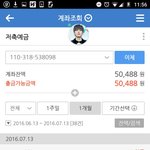 [세븐틴] 13일 총알현황(기한 16일까지)