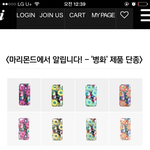 [댓글부탁해] 얘들아ㅠㅠㅠㅠㅠ마리몬드이거단종이래