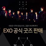 [EXO] <b>유리컵</b>사고싶다