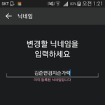 [EXO] <b>씨</b>1발 이런 닉네임 <b>한</b> 애가 있어?