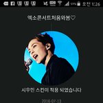 [EXO] 닉네임 오반가?