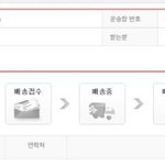 [인피니트] <b>운송장번호</b> 이런씩이야??