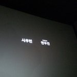 [시우민] 봉이김선달 오늘까지