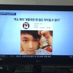 [EXO] <b>뉴스</b>보다가 ㅅ바