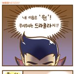 [유머북] 드라큘라 <b>풀버전</b> ㅋㅋㅋ