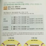 [EXO] <b>롯</b>팸 좌석 떴는데 개신발임ㅋㅋㅋ