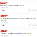 [방탄소년단] 새 예능 반응ㅋㅋㅋㅋ