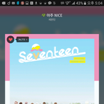 [세븐틴] 오늘 <b>스에</b> 배송돼서 만육천장나갔대ㅋㅋㅌㅋㅋ