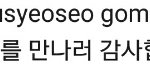 [EXO] 장사장 인스타 <b>번역</b> ㅋㅋㅋㅋ