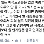 [EXO] 얼굴책 댓글인데 개사이다