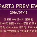 [시우민] 시우민섬 또 이벤트를....