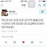 [EXO] ㅁㅊ아까 이자리양도 ㄱㅊ냐고 물어봤던 앤데