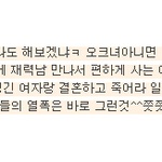 캬 판녀들 망상 쩌네 ㅋㅋ