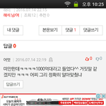 어맛저거 <b>허언</b>증 오지네