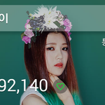 [육성재<b>조이</b>] 갓<b>조이</b> 인기라이브 캡쳐