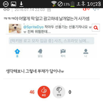 [EXO] 미친ㅋㅋㅋㅋ <b>베톡</b> 댓보고 있었는뎈ㅋㅋ