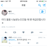 [EXO] <b>이디</b> 뭔 잘못함?