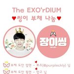 [EXO] 야 만약에 이 부채