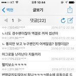 [EXO] 짹검색해서 주웠는데 이거뭐<b>임</b>?