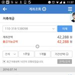 [세븐틴] 14일 총알현황