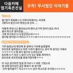 [댓글헌<b>터</b>] 오싹!! 무서웠던 이야기들~ <댓글헌<b>터</b> 60>