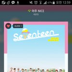 [세븐틴] 공방질문이있는데..