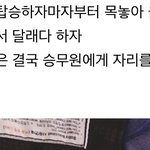 [방탈죄송] 비행기에서 우는 아기가 <b>효자</b>라는 애엄마